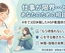 3回の休職経験から、心を守るコツを教えます 職場が怖い…その不安を否定せず、明日への一歩を一緒に考えます イメージ1