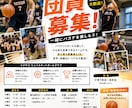スポーツ・団員募集ポスター作成します 写真やイメージを元にチームの魅力が伝わる募集ポスターを作成！ イメージ1