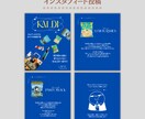 Instagramなど投稿画像・バナー制作します 伝わるデザイン。あなたの想いを“見える形”にします。 イメージ2