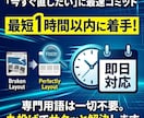 Webサイトの修正を即日対応します 「ここだけ直したい」を今日終わらせます イメージ2
