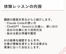 初回限定｜ClaudeCodeの使い方教えます 指導歴2000人以上のエンジニアが初回お試し価格でレクチャー イメージ6