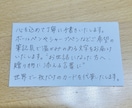 心を込めて皆様の大切な手紙やカードを代筆いたします 皆様の要望に応えられるように精一杯がんばります！ イメージ1