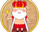国王様があなたの話を聞きます 本当のあなたの気持ちにたどり着くサポートをします。 イメージ1