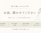 親の介護・施設・手続きの不安を一緒に整理します 一人で抱え込まず、まずはお話しください イメージ1