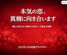 スピリチュアル恋愛アドバイザーます 誰にも言えない恋の悩みを深く受け止めます イメージ4