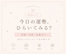 おみくじ｜全10項目のおみくじを引きます この先の人生の希望の道しるべになることを願います！ イメージ1