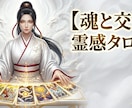 魂や神様と交信し、あなたなりの答えに導きます モヤモヤをスッキリさせたい方へ イメージ1