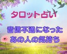 音信不通、既読無視など、なぜ？？を追います 良い結果も良くない結果もあります。前へ進みたいあなたへ イメージ1