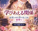霊感タロット×数秘術であなたの恋愛、結婚占います 霊感タロット×数秘術でお相手の気持ちと二人のご縁を占います。 イメージ3