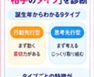 誕生日でわかる、響く声かけタイプ診断ます 子どもも部下も。言葉癖チェック付き気学診断 イメージ4