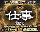転職・独立は本当に可能？未来を動かす仕事鑑定します ノンストレスで理想の働き方を見つけるなら私にお任せください。 イメージ1