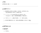 会議後丸投げOK！超速議事＋要約＋ToDo作ります 最短即日！文字起こし＋要約＋ToDo作成で業務効率劇的UP！ イメージ2