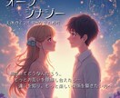 ホロスコープから読み解く相性占いをします ─ あなたと大切な人、二人の関係をもっと輝かせるために ─ イメージ1