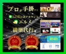 L Message（エルメ）を一から構築致します 構築・運用50以上のプロがお客様のこだわり実現　安心サポート イメージ1