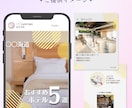 インスタグラムテンプレートをお作りいたします 世界観作りにお悩みの方に寄り添い、目を引くデザインを作ります イメージ5