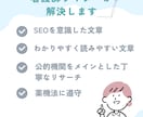 構成からおまかせ！美容医療・医療記事を執筆します 薬機法遵守・SEO対策・わかりやすさ重視 イメージ3