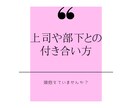 人付き合いにうんざり解消します 嫌な人間関係ポイッと捨ててスッキリしよう！！ イメージ2