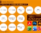 データ修正・データ変換・デザイン修正承ります イラストレーターのお困り事を解決します イメージ1