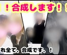 動物、2次元、3次元、どんなものでも合成します 憧れのあの人の隣に立とう！！！ イメージ1