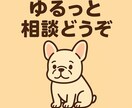 返事は遅くてもOK！ゆるいペースで愚痴聞きます 返事は1日1通でもOK。誰にも言えない本音話してみませんか？ イメージ1