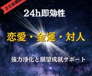 クンダリーニLv99.9 覚醒エネルギー送ります 24h即効性｜恋愛・金運・対人｜強力浄化と願望成就サポート イメージ1