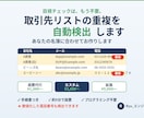 スプレッドシートの名簿重複チェックツール作ります 名簿に合わせて調整。設置は手順書つき、約5分で完了します。 イメージ1