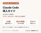 非エンジニアにClaudeCodeの始め方教えます スマホのDiscordから遠隔使用可能。つまずき対応表つき イメージ1