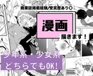 白黒漫画を制作します 既存シナリオをコミカライズいたします！ イメージ1