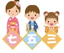 七五三のお着物を直します お宮参り→七五三用へお直しします イメージ1