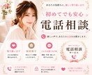 電話相談・話し相手/ あなたの心を楽にします 穏やかな雰囲気で、初めてでも安心。雑談でもOKです。 イメージ1