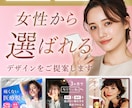 制作実績2000点以上！女性に選ばれる画像作ります どんなテイストでも対応可能！迅速・丁寧に対応いたします。 イメージ1