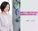 産後不安でつらい方へ助産師がチャットで寄り添います 産後うつ・不安でつらい方へ助産師が心に寄り添います イメージ1