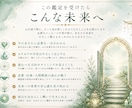 高次元から今のあなたに必要な神託を届けます 心が迷う時にそっと届く魂の言葉 イメージ5