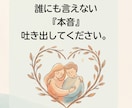 妻（夫）が適応障害に。疲れてるあなたを支えます アドバイスはしません❗️一番近くで支え疲れた心を癒やします。 イメージ6