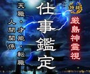あなたの未来、才能と進むべき道を明かします 人間関係、適職、出世、独立の悩みをなくして自分らしく働く イメージ1
