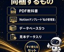 タスクもメモも1か所のNotion渡します 複製ボタン1つで完成｜タスク・メモ・目標・習慣を一元化 イメージ3