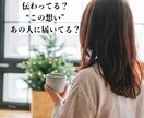 相手の気持ち、隠してる本心、本音と建前…承ります 相手の言葉を信じられない不安や拭えない疑念に寄り添います。 イメージ6