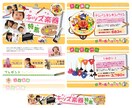 プロの女性デザイナーがバナー＆ヘッダー作ります 個人様も企業様も大歓迎！どんなサイズでも同料金です！！ イメージ8