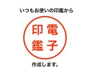 お使いの印鑑から電子印鑑を作成します 簡単3STEPでご利用可能！WordやExcel内でも◎ イメージ1