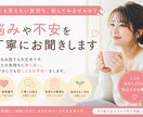 悩みや不安を丁寧にお聞きしまます 誰にも言えない悩みを安心して話せます イメージ1