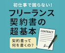 高額商品販売契約書フルセットでビジネスを応援します サロン/セミナー/カウンセリング/コンサルティング/講座販売 イメージ13