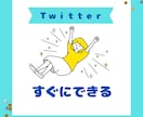 X（ツイッター）プロフィールあなたの魅力を書きます フォローするか？はプロフで決まるからプロにまるっとおまかせ！ イメージ4