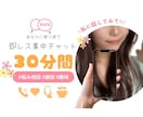 即レス♪集中チャットお話なんでも聞きます LINE感覚でゆるっと♪ 話し相手、悩み、愚痴、雑談 イメージ1