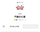 お子さまの絵をLINEスタンプにします 捨てられない絵を、LINEスタンプに イメージ3