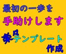 あなたの一歩の手助けします I様専用です。他の方のご購入はお控えください イメージ1