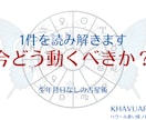 今、動くべき？待つべき？1件占います 生年月日不要。転職・応募・連絡・人間関係の迷いを整理 イメージ1