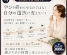 自己理解を行動に変える30日伴走をします 60分セッション＋行動プラン＋定期確認で、働き方の迷いを整理 イメージ8