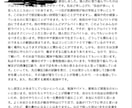 文章、作文、各種原稿承ります 素早く、丁寧にな長文作成を（短文も可能 イメージ1