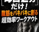 2分で限界突破！超効率腹筋ワークアウト紹介します 2分間で腹筋を極限まで追い込む「6つのメニュー」を解説します イメージ1