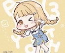 可愛いデフォルメイラスト描きます 依頼実績多数！初めての方でも安心してお任せ下さい イメージ5